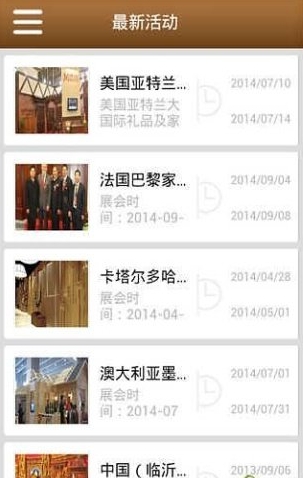 中华木制品截图1