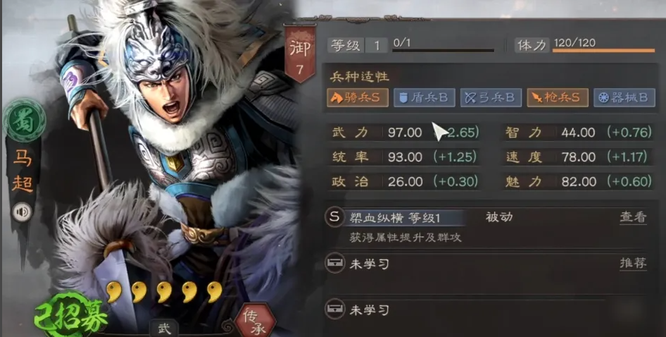 三国志战略版马超战法怎么搭配