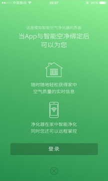 空净吊顶截图1