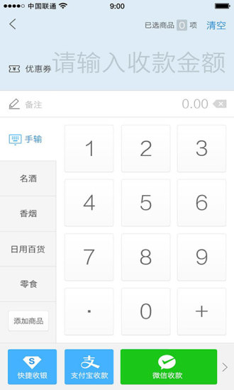 祥付宝截图1