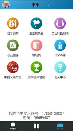 k12教育截图3