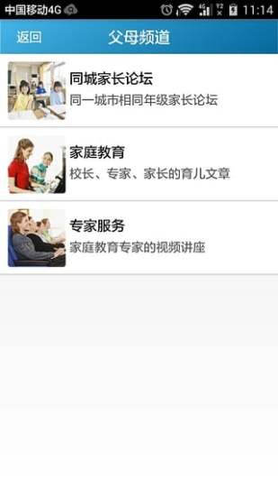 k12教育截图1