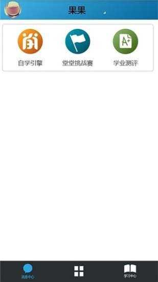 k12教育截图2