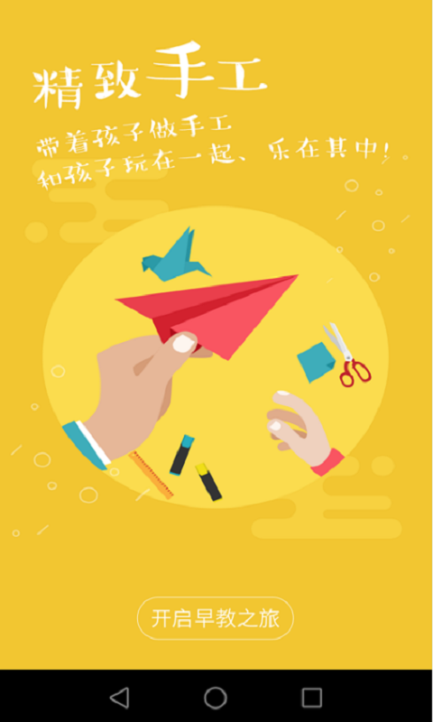 东方娃娃截图3
