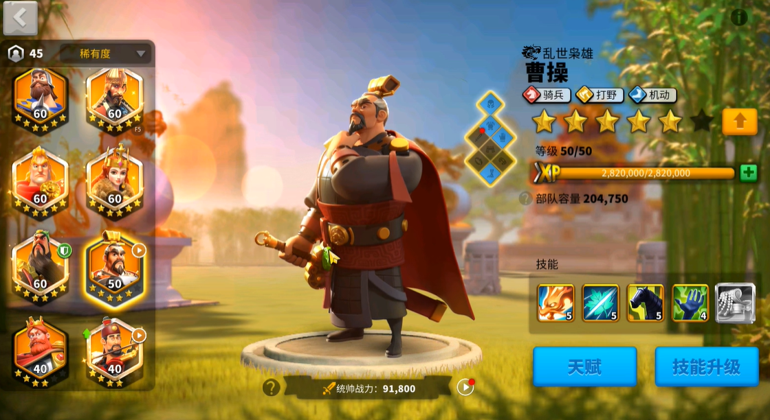 万国觉醒哪些是主将