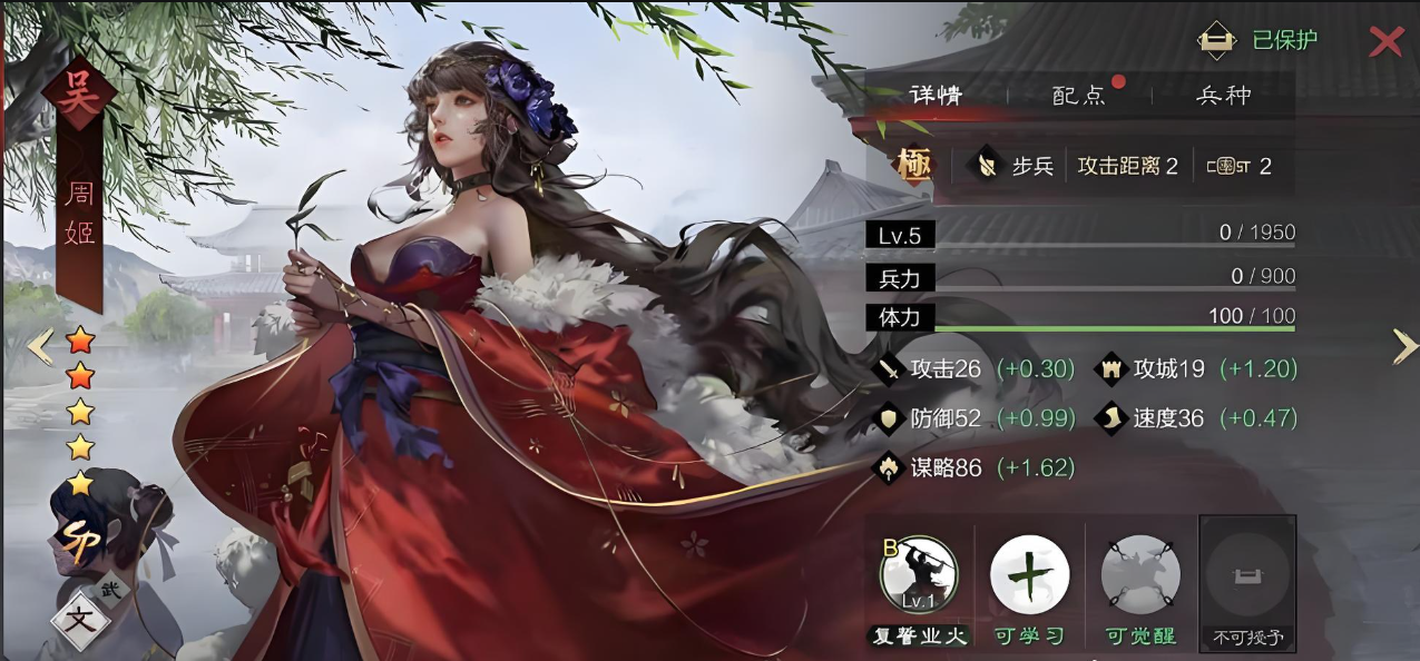 率土之滨周姬怎么打