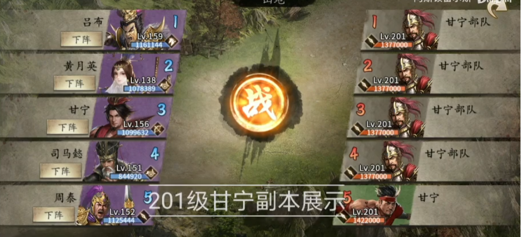 攻城掠地201甘宁怎么过
