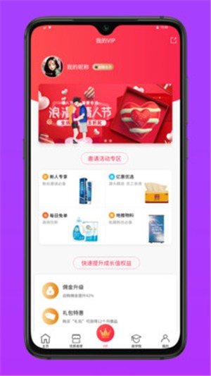 亿惠集截图1