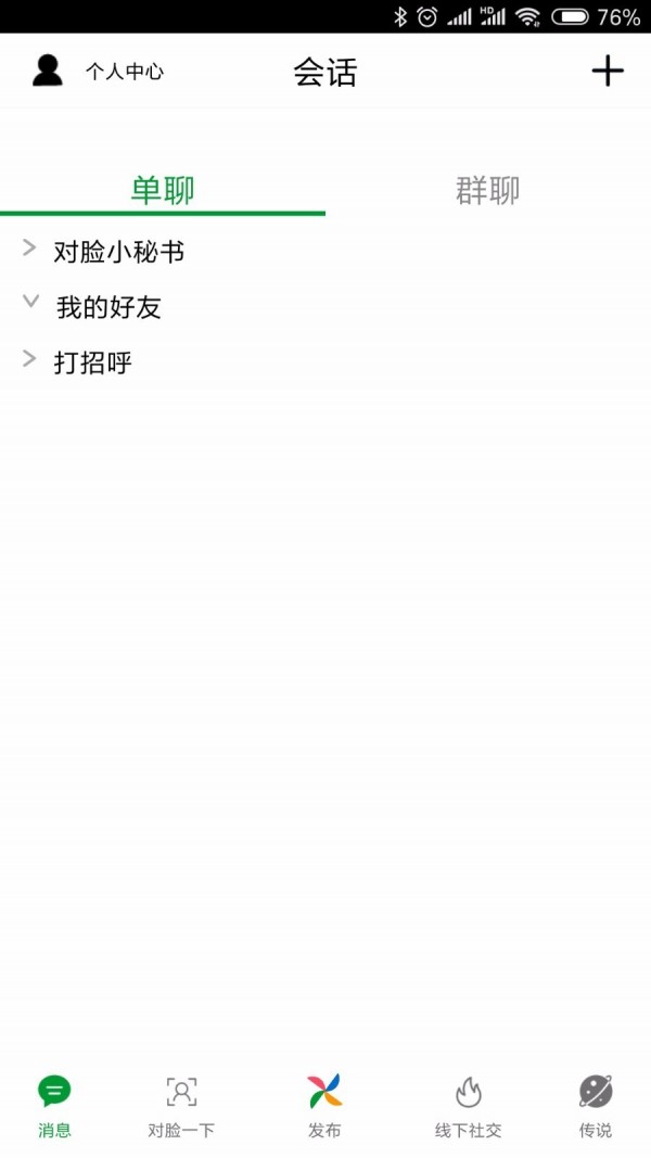 对脸截图1