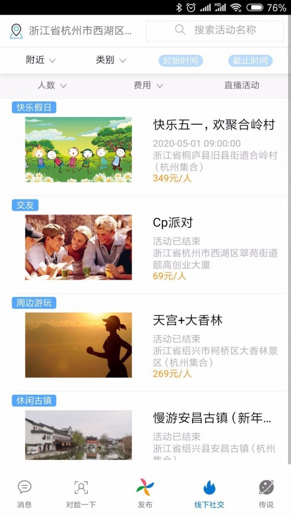 对脸截图3