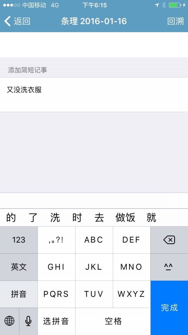 谦谦君子截图2