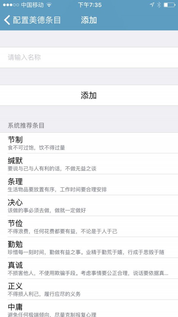 谦谦君子截图1