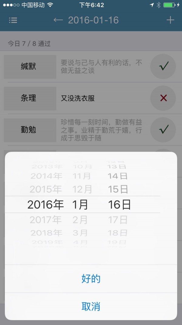 谦谦君子截图3