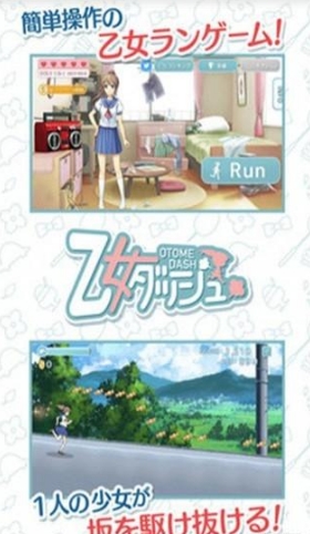 少女冲击截图1