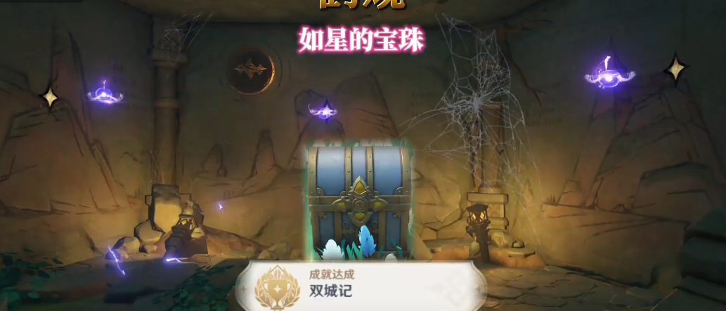 原神鹤观岛的宝珠有什么用