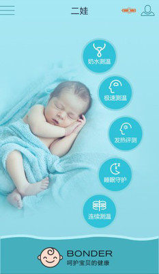 宝蛋儿截图1