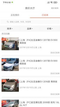 丰车网车商版截图2