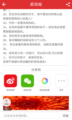 都梁阁客户端截图1