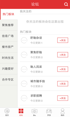 都梁阁客户端截图2