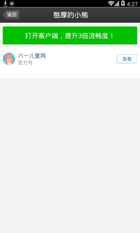 早教故事汇截图1