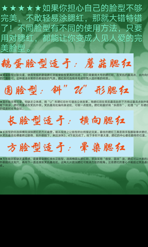 三分钟彩妆截图1