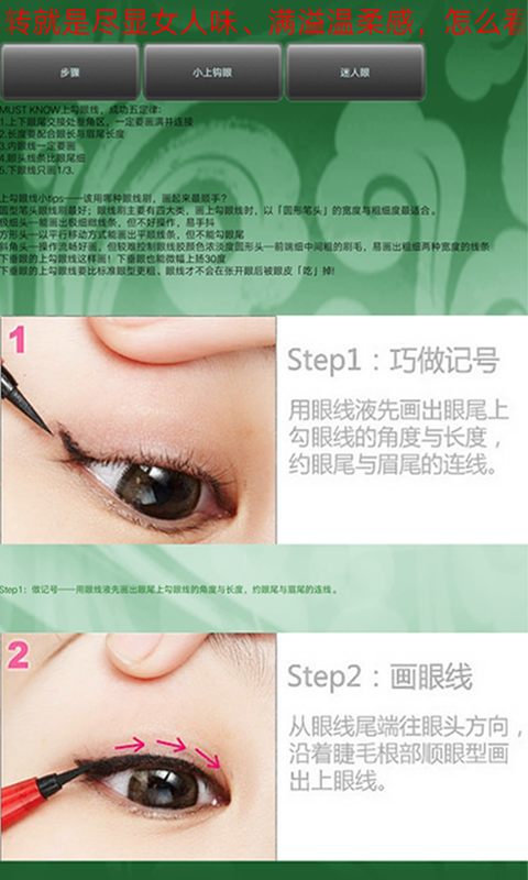 三分钟彩妆截图3