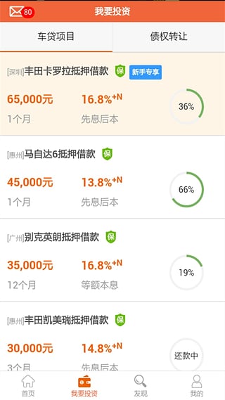 掌中财富截图1