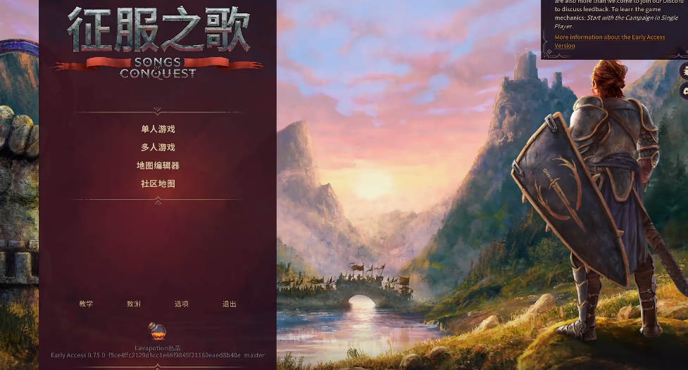 征服之歌游戏新手怎么玩