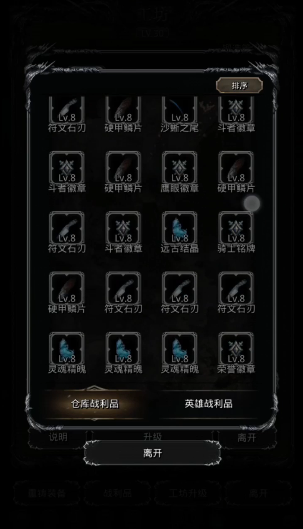 地下城堡2先发制人战利品怎么玩