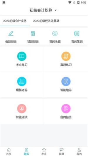 第一财务教室截图4
