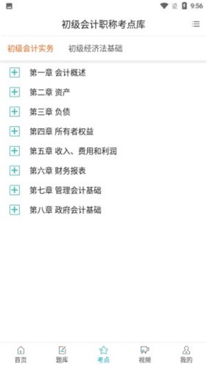 第一财务教室截图3