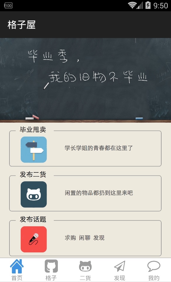 格子屋截图4