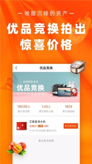 檀品汇截图2