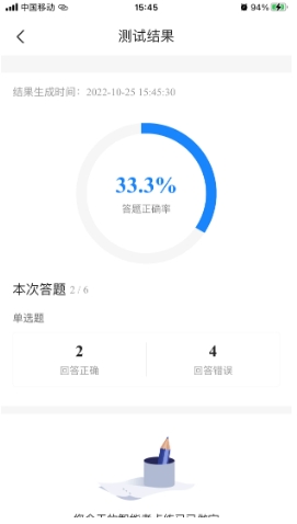 基金从业备考宝典截图1
