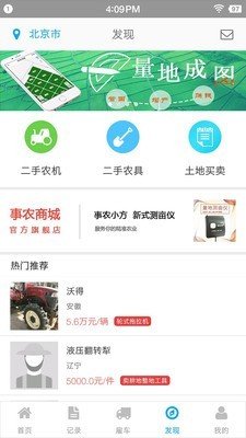 农惠宝截图3