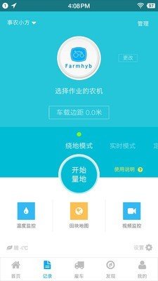农惠宝截图4