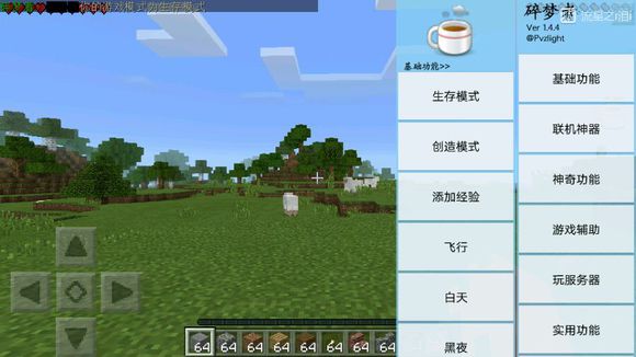 我的世界碎梦者启动器截图1