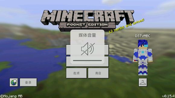 我的世界碎梦者启动器截图3