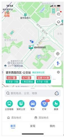 抖音缺德导航截图4