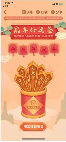 抖音缺德导航截图3