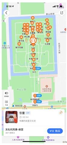 抖音缺德导航截图2