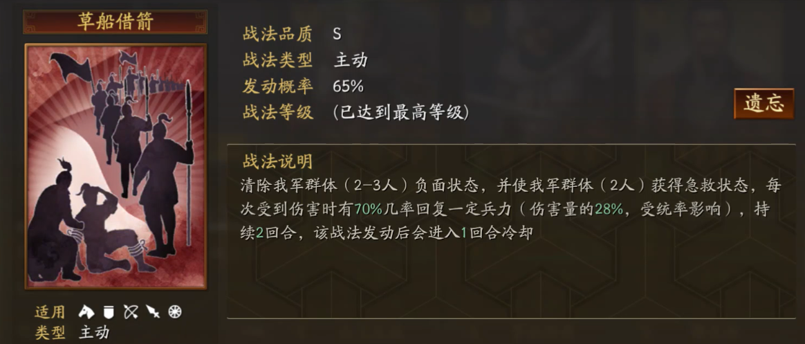 三国志战略版怎么克制草船借箭