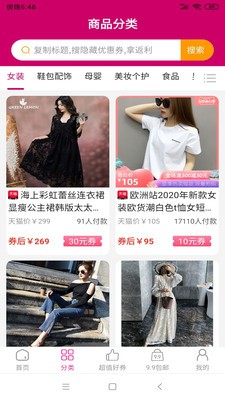 万里木截图2