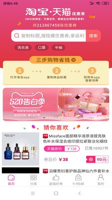 万里木截图4