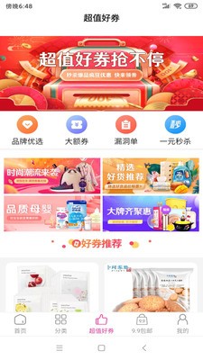万里木截图3