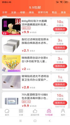 万里木截图1
