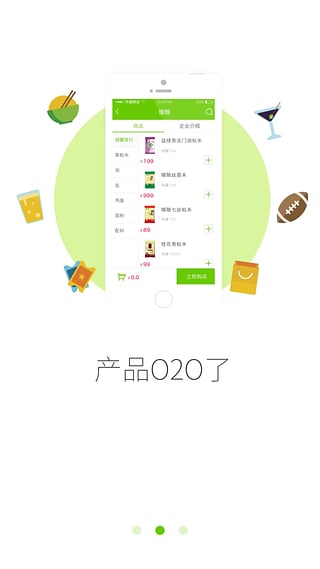 爱展购商家版截图1