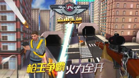 全民狙神3d截图3