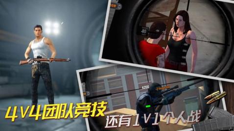 全民狙神3d截图1