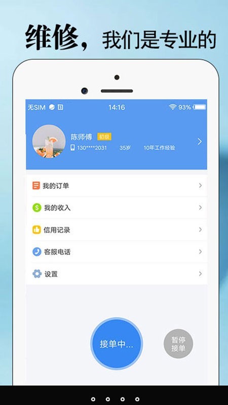 缝之宝截图1